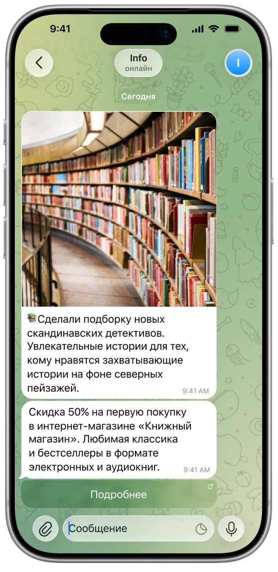 Сервис эффективной Telegram рассылки сообщений