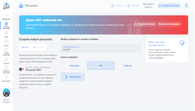 Тестовая отправка рассылки